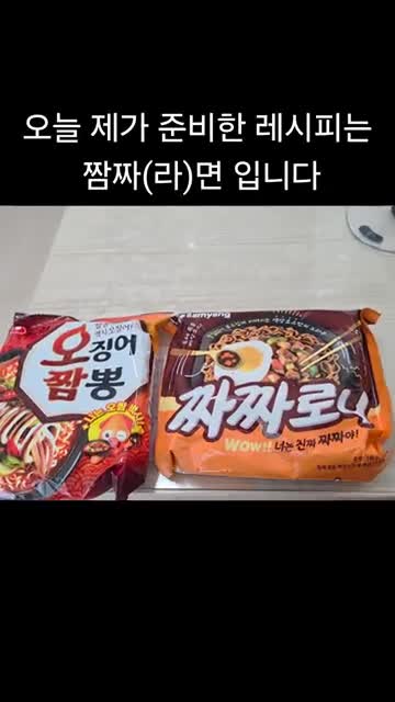 김새댁과 허서방