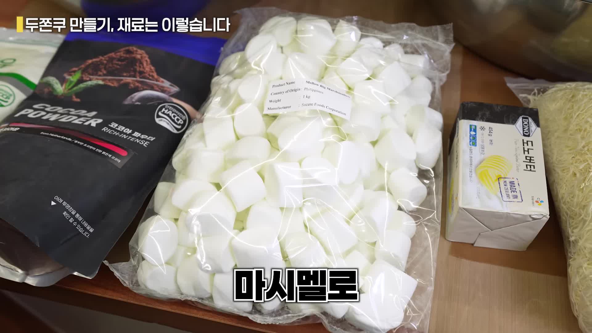 준비 재료 및 비율 설명