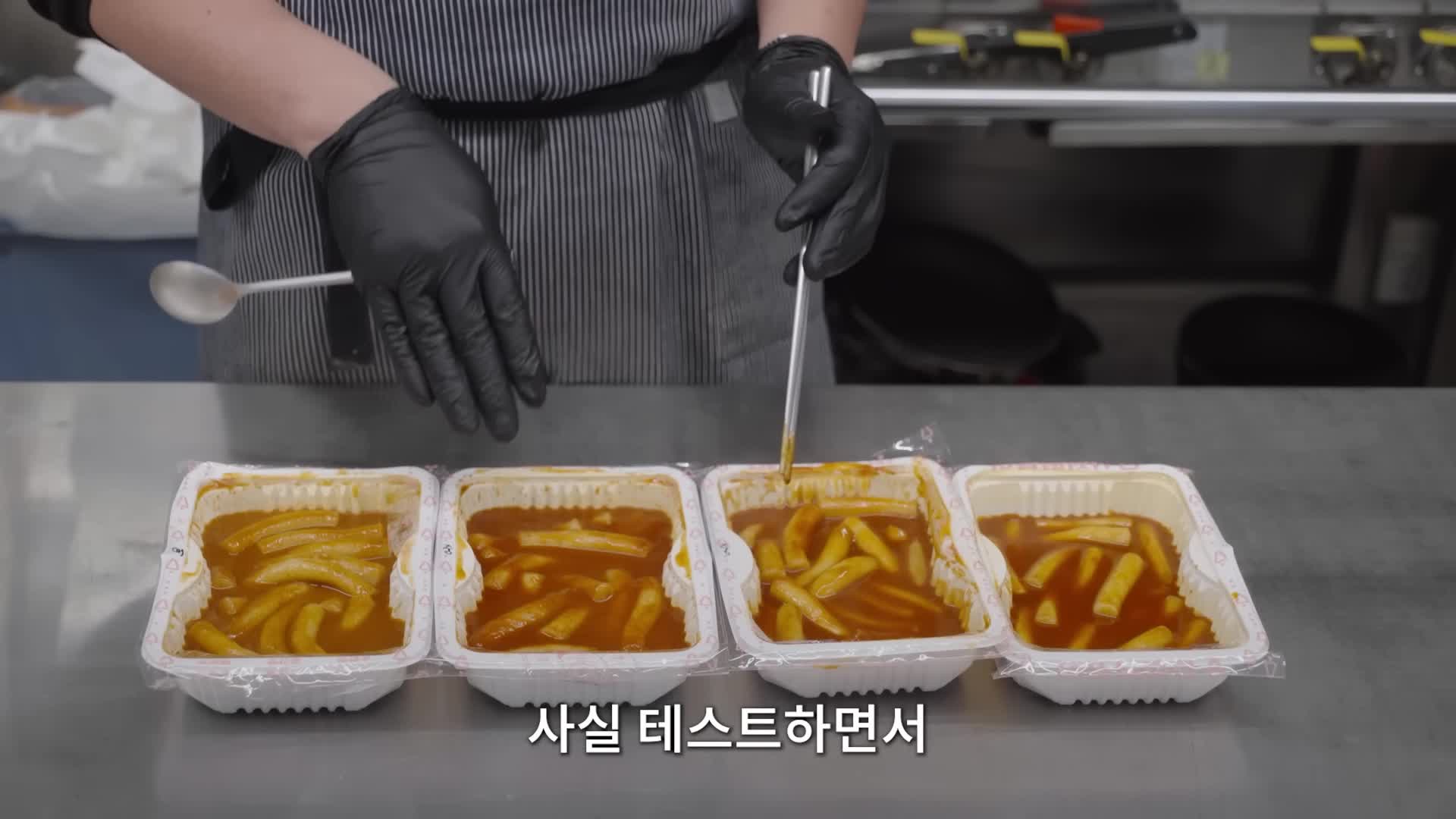 비교 시식과 후기