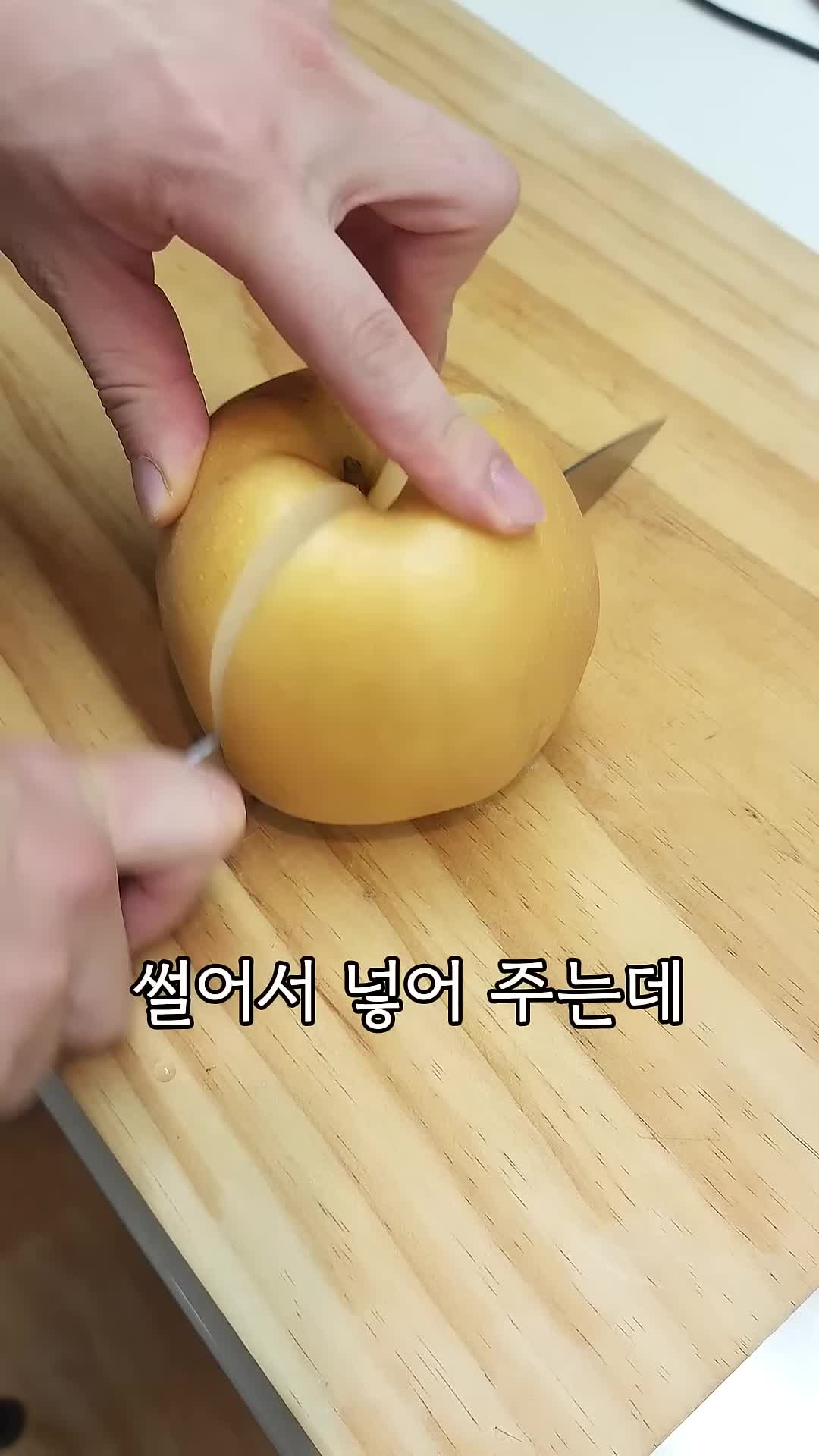 배와 생강의 조화