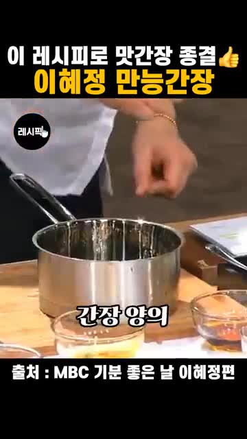 레시픽