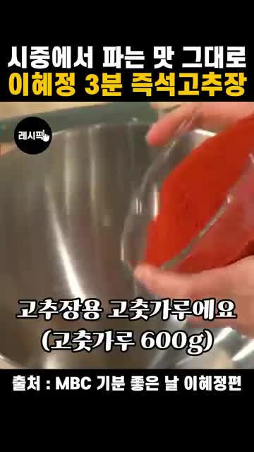 레시픽