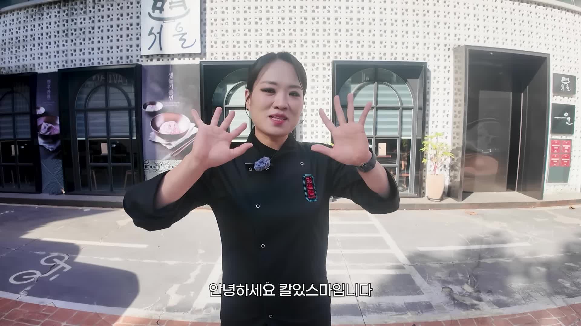 intro-한식과 나물의 깊이 있는 맛