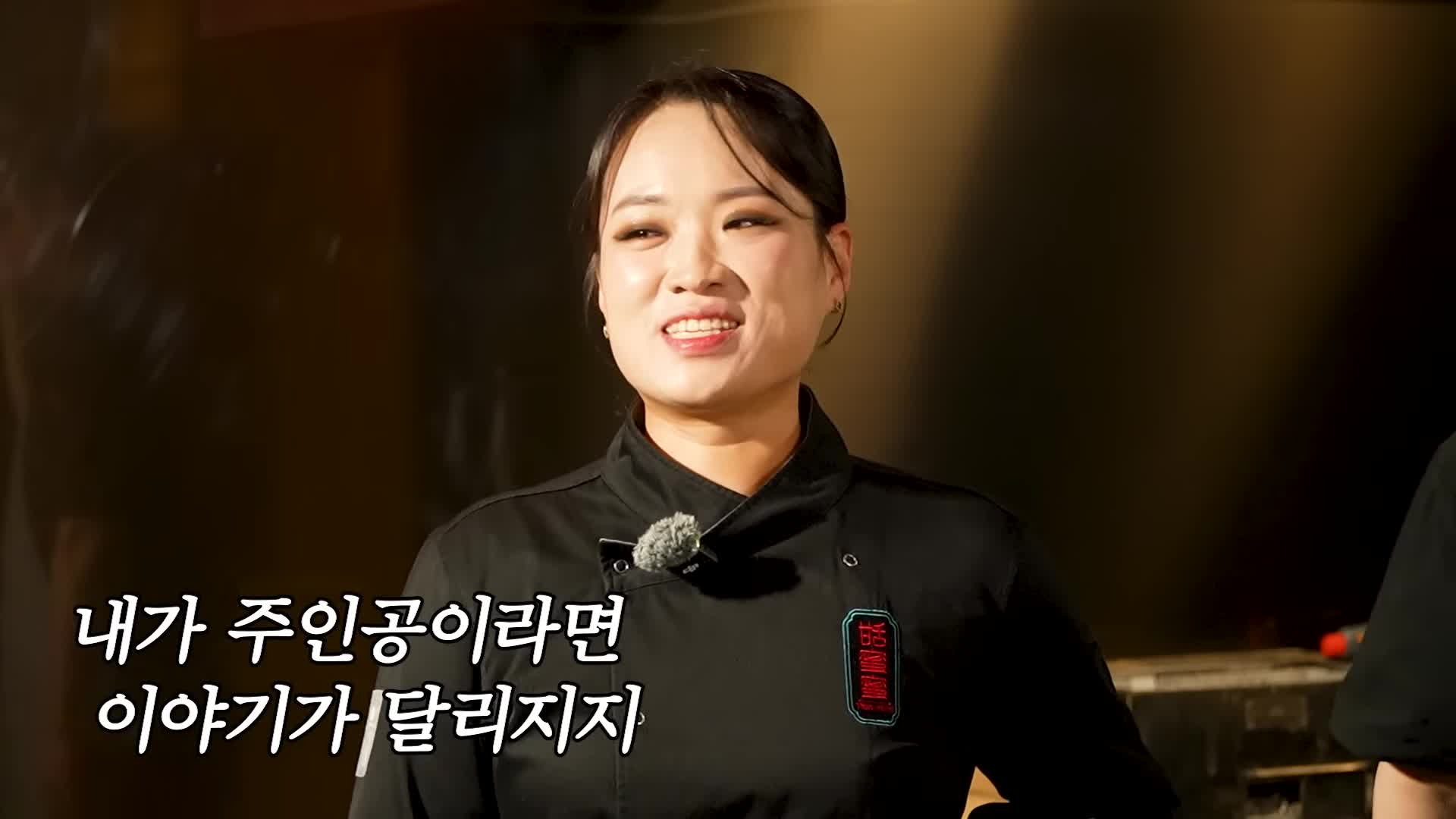 김도윤 셰프의 나물 비법