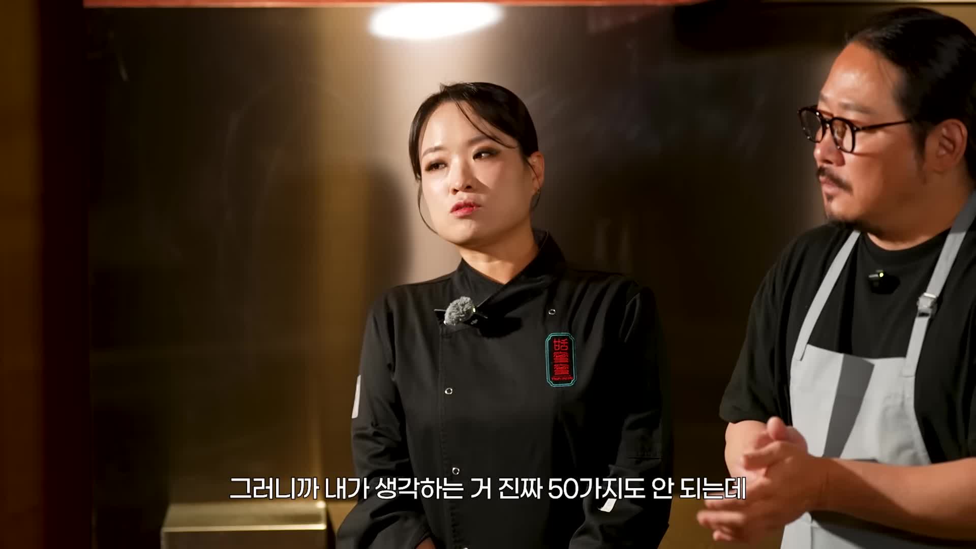 나물의 종류와 풍미