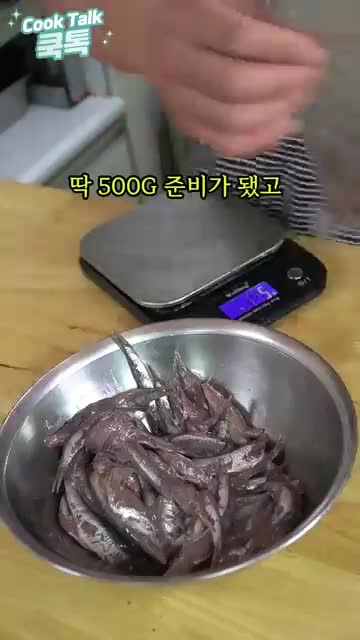 쿡톡 (빛 & 소금)