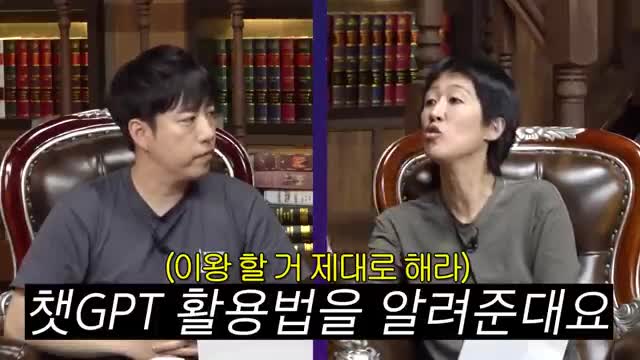 챗GPT 활용법과 사례