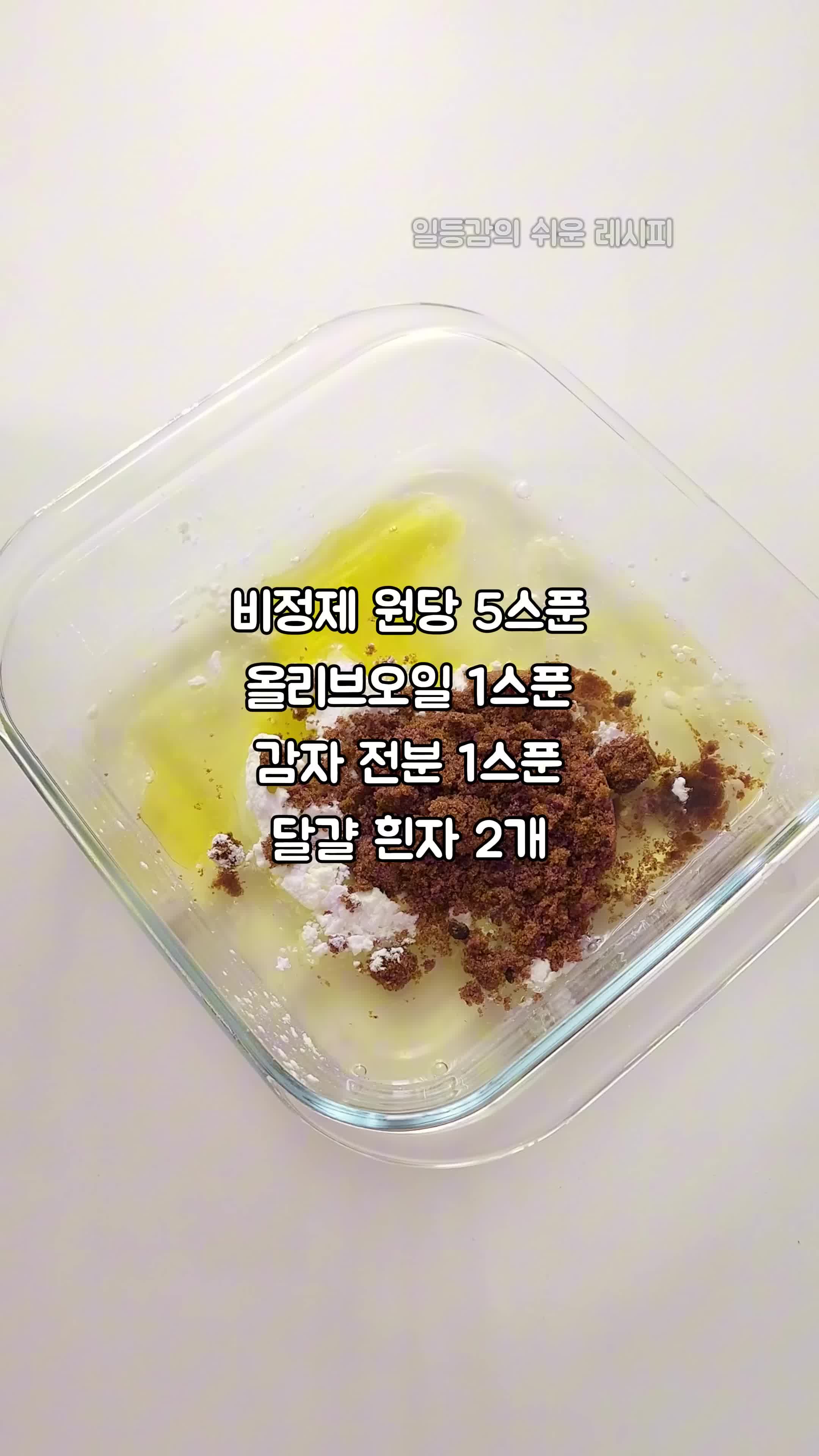 간단한 만들기 과정
