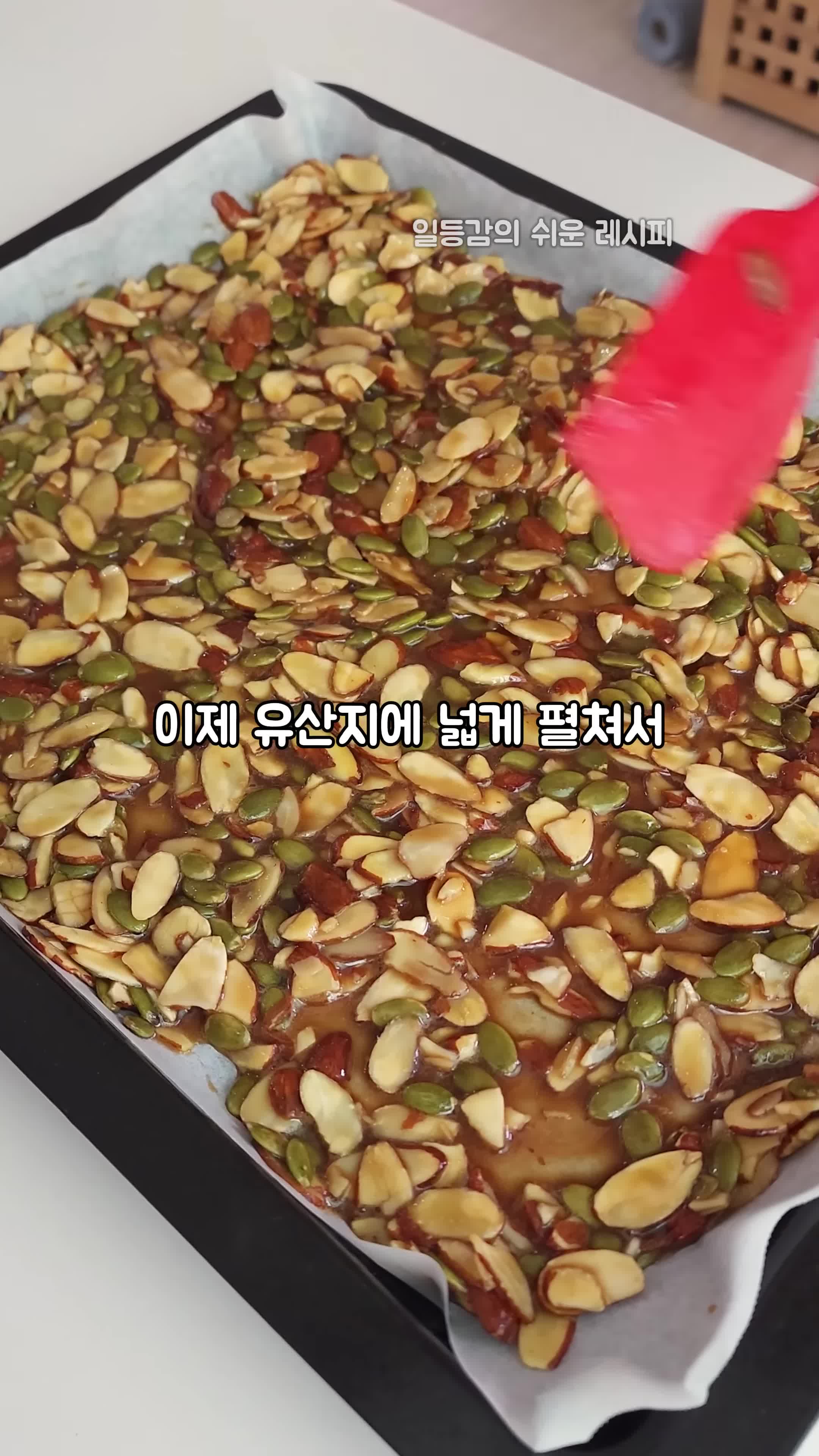 구워내는 팁과 주의사항