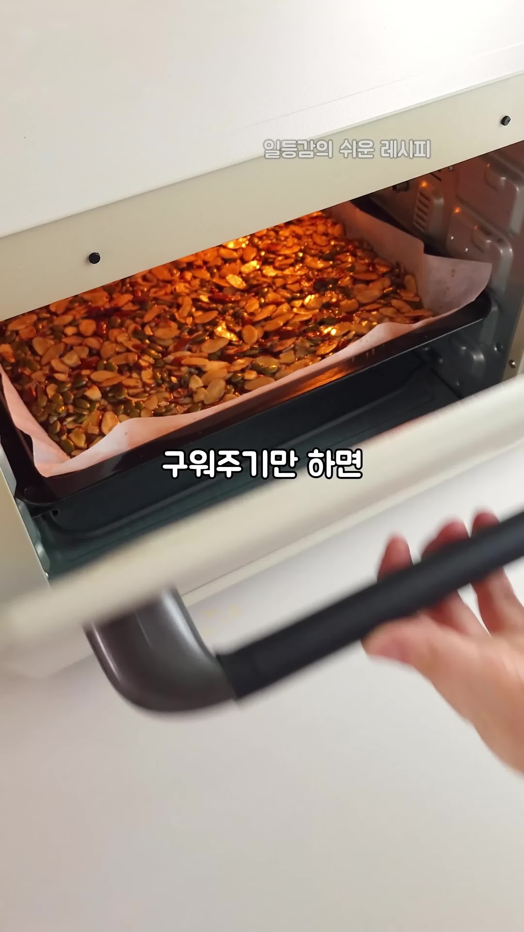 완성 후 맛있게 즐기는 방법
