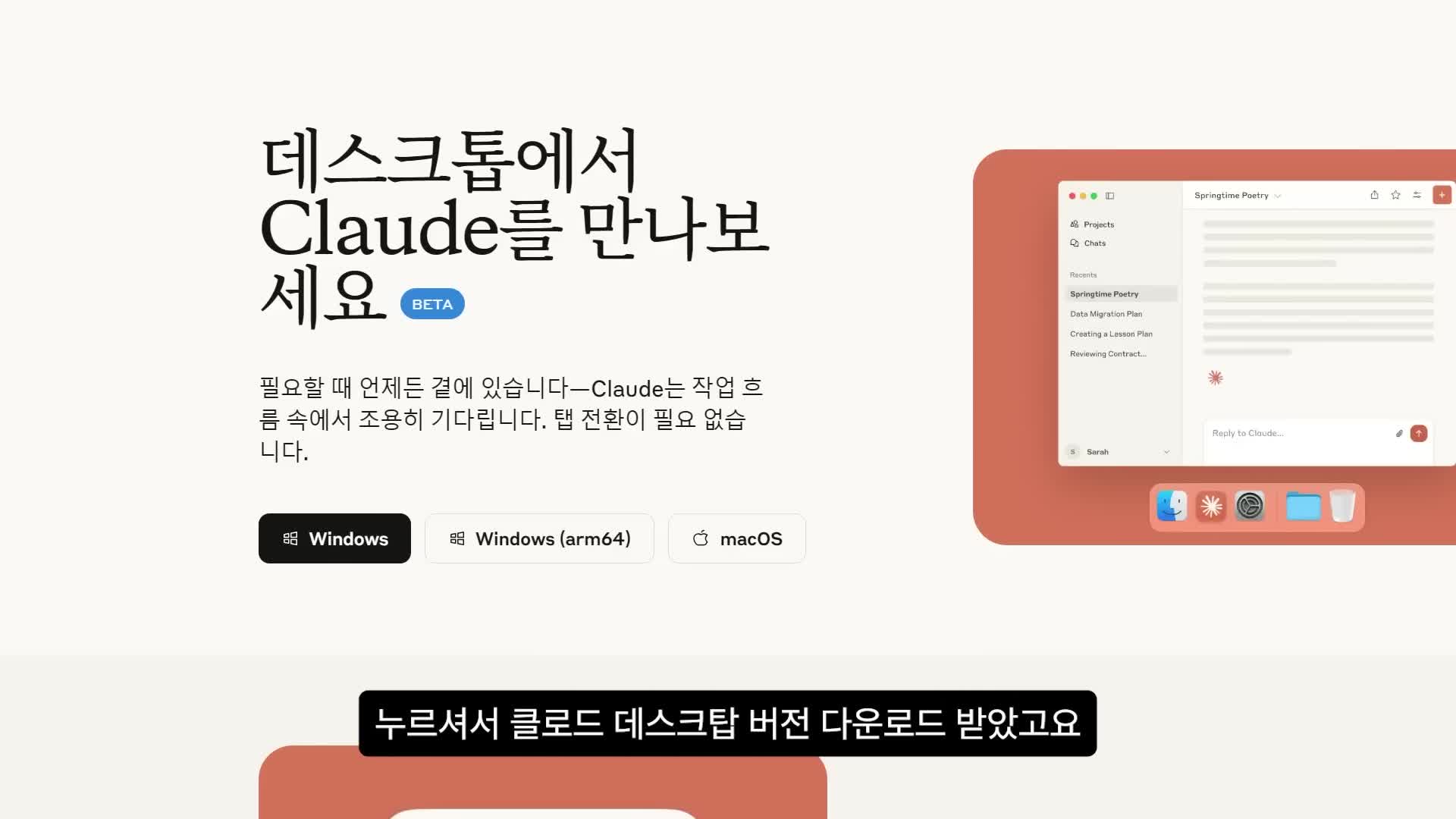 클로드 데스크탑 버전 설치 방법