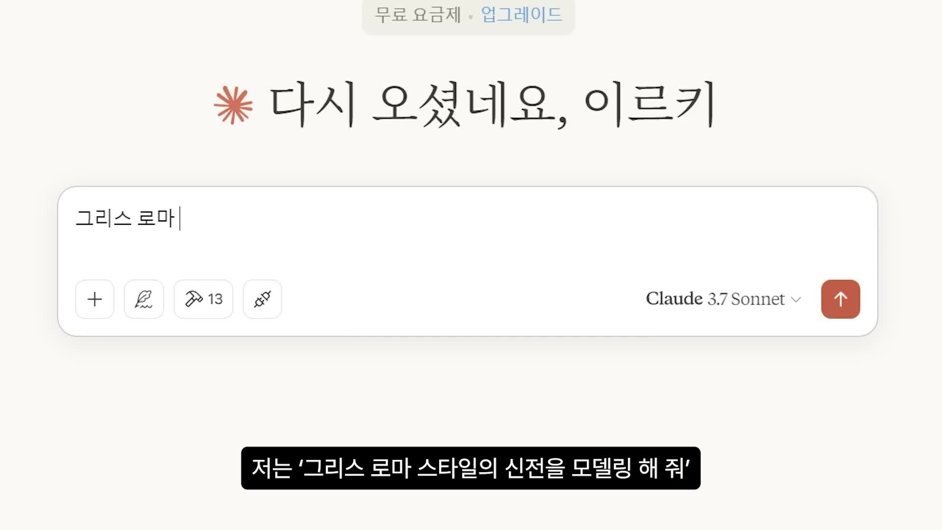 AI를 통한 모델링 과정