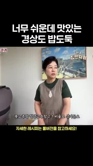 전국집밥자랑