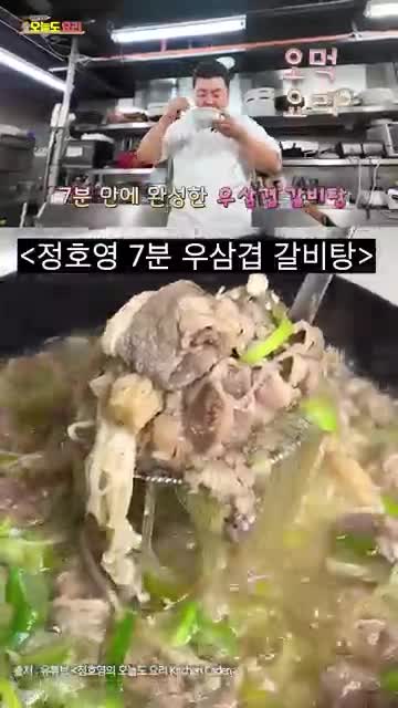 오늘 뭐 먹지?