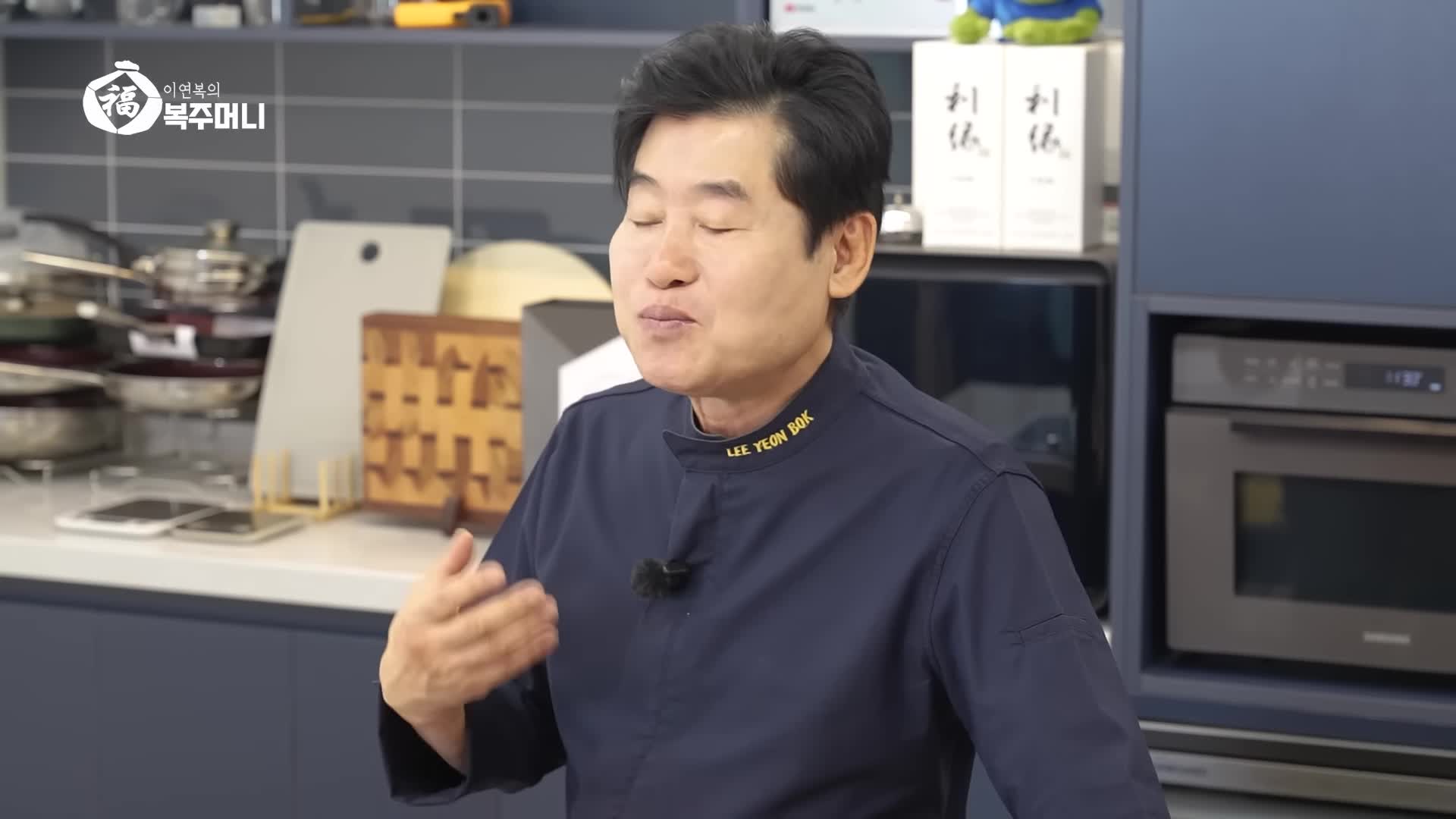 이연복의 복주머니