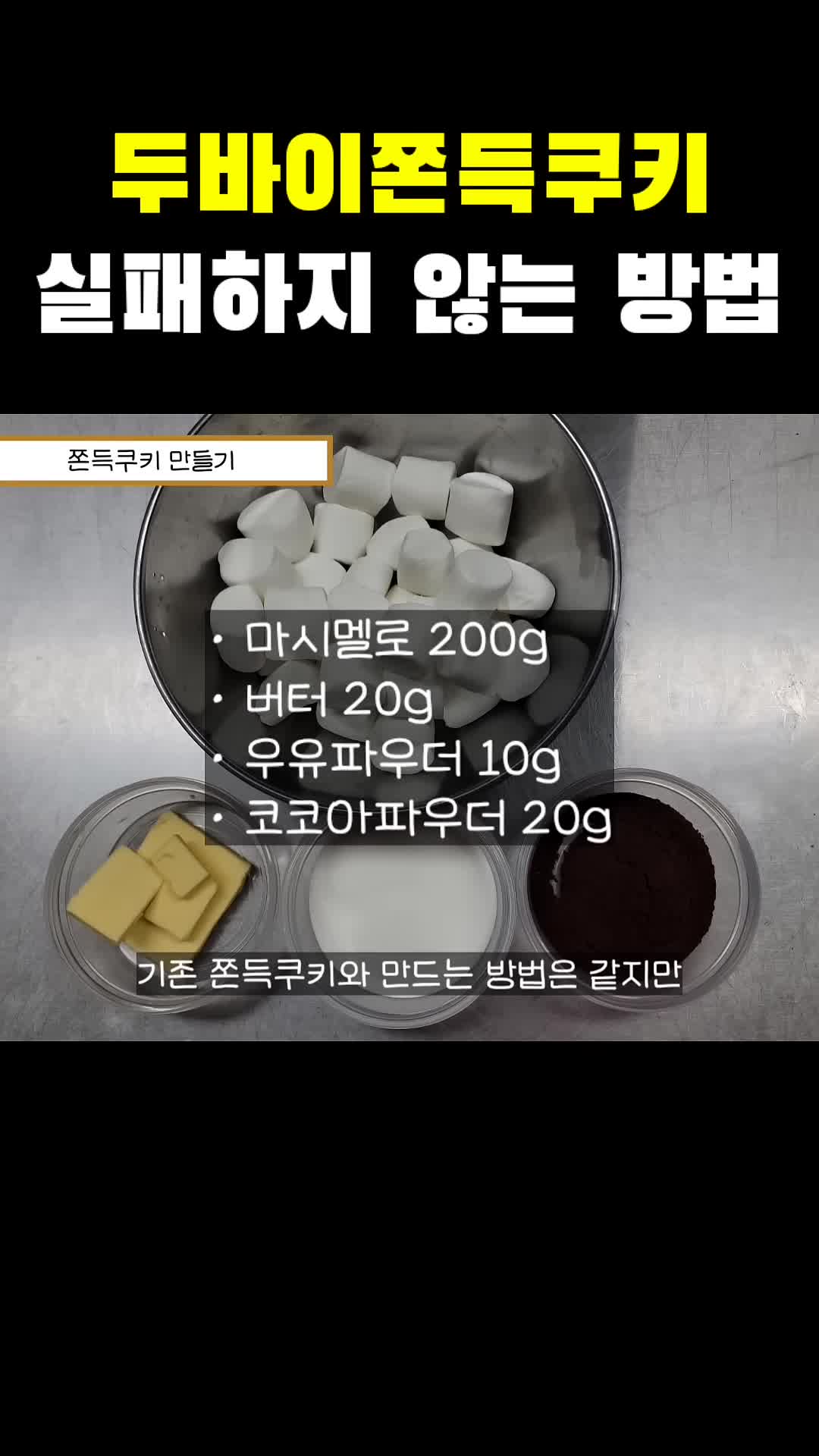 재료 준비하기