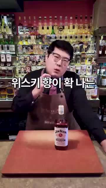 Mr.위스키