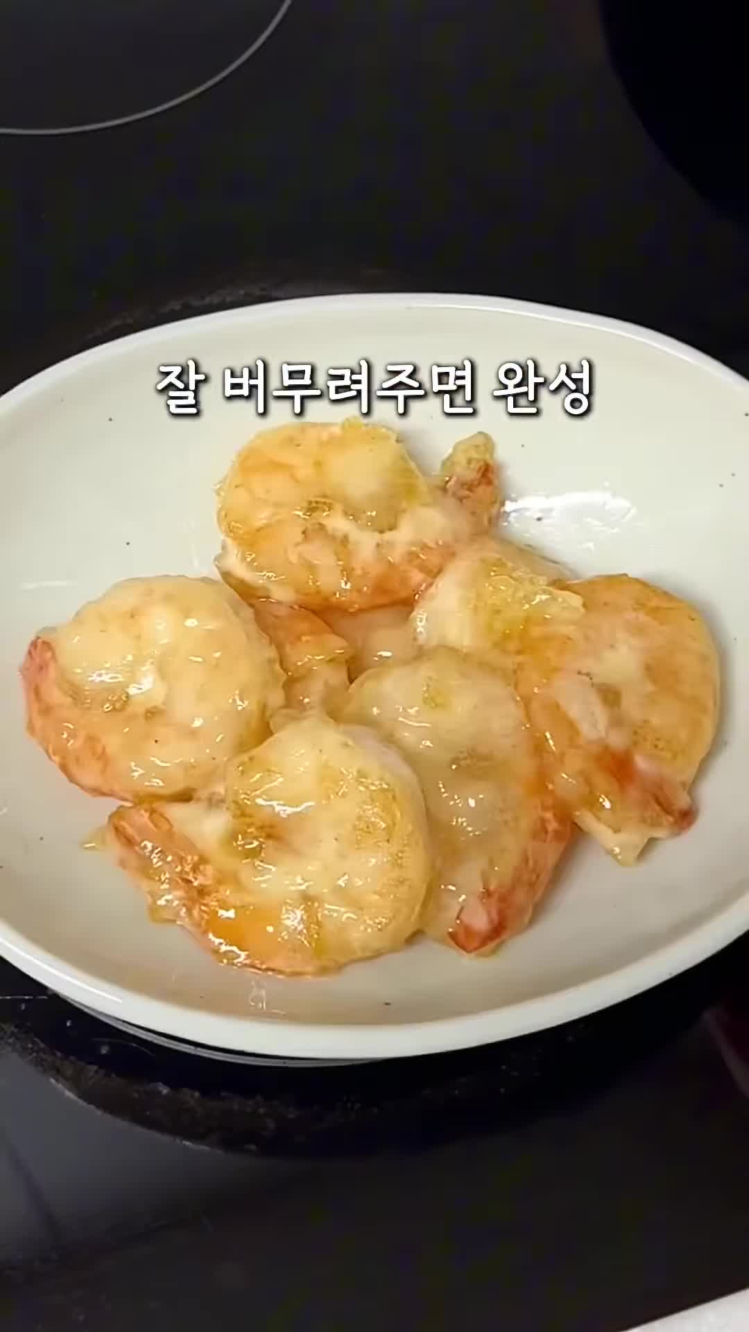 최종 완성 및 서빙 팁