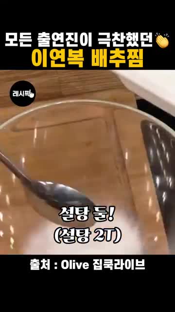 레시픽