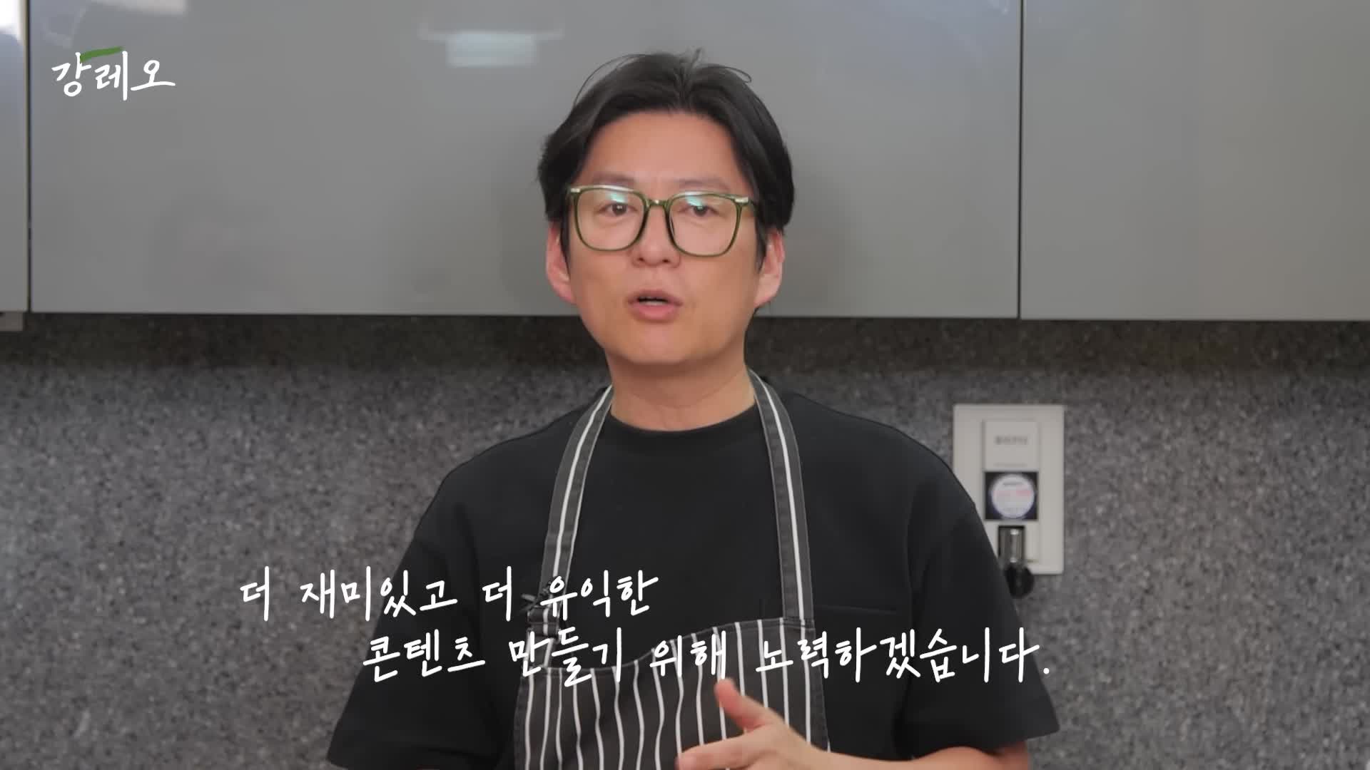 구독자와의 소통과 감사의 메시지