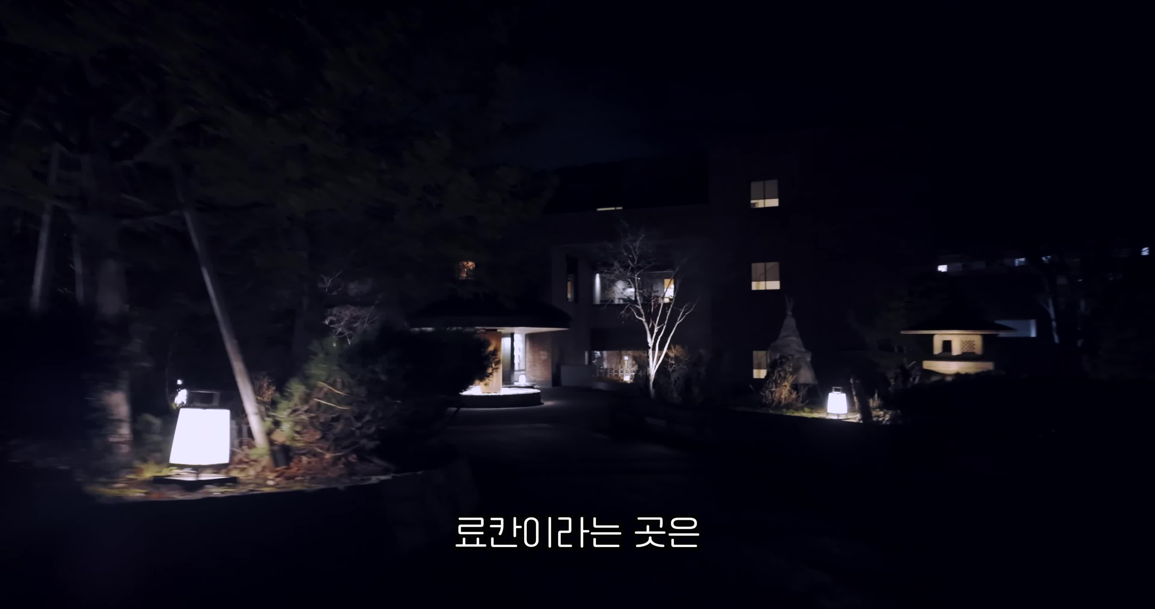 쿠리야스이잔 료칸 소개