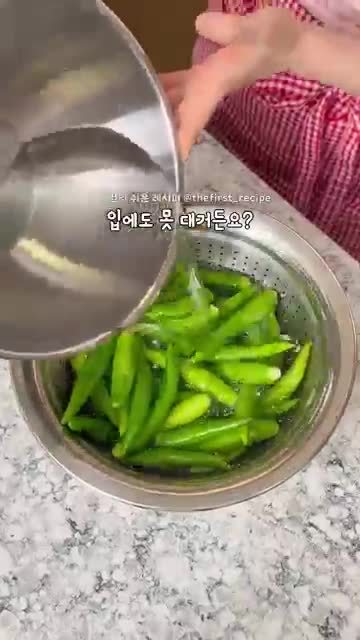 일등감의 쉬운 레시피