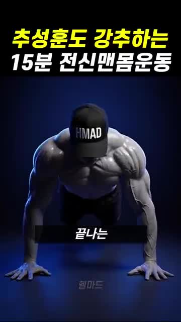 헬마드 (헬스 건강 정보)
