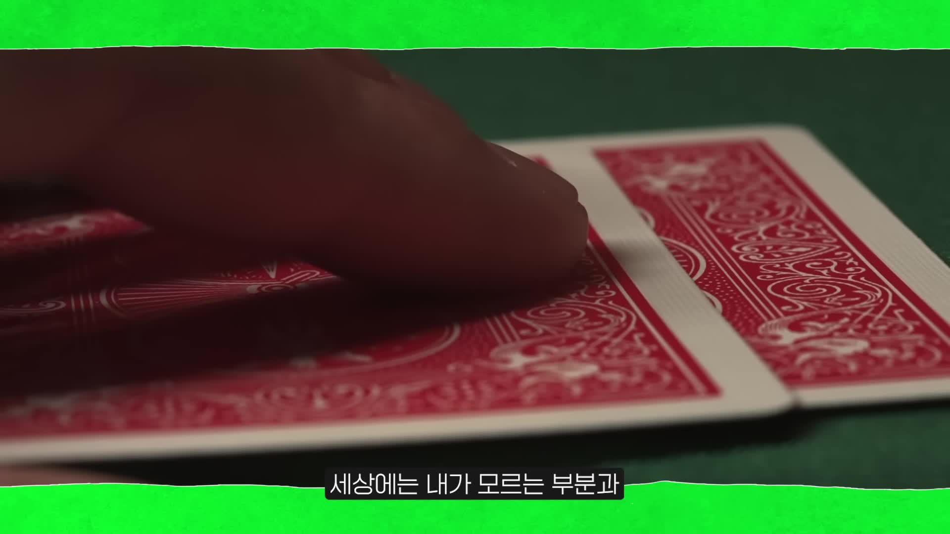 겜블러의 관점에서의 경영 셈법