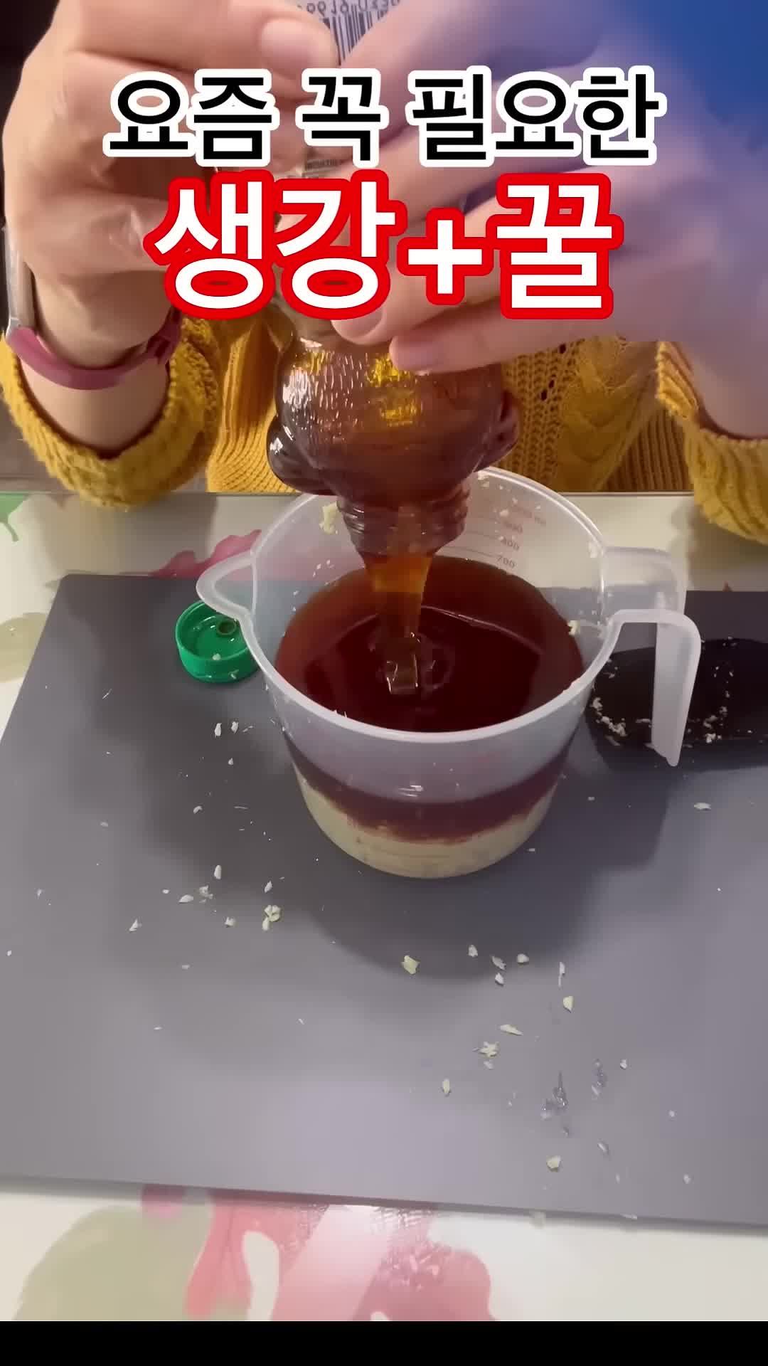 생강과 꿀의 조합