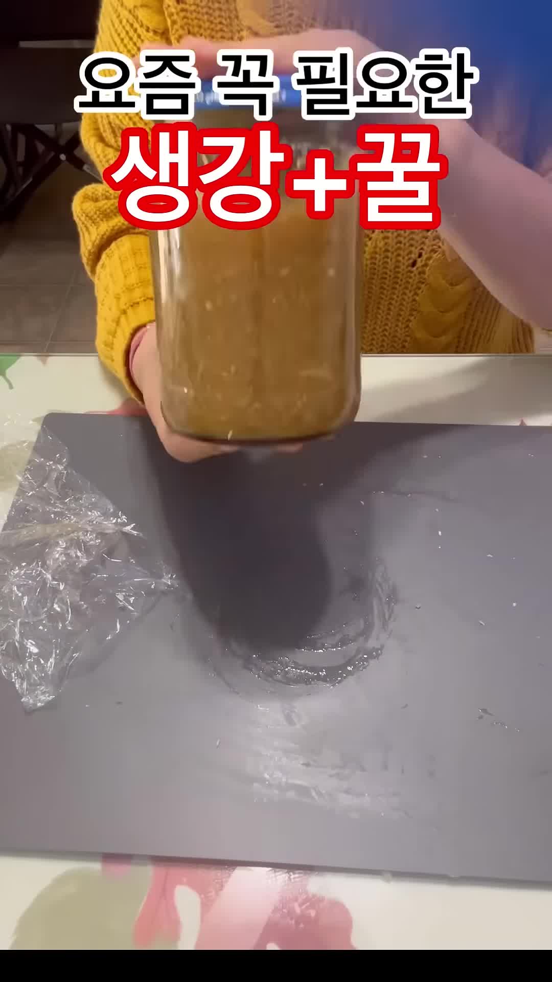 생강차 만들기 방법