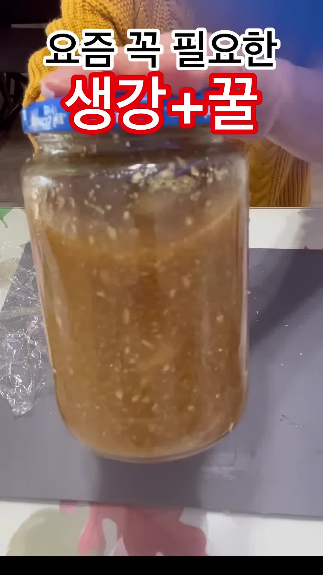 생강차 활용과 보관 방법