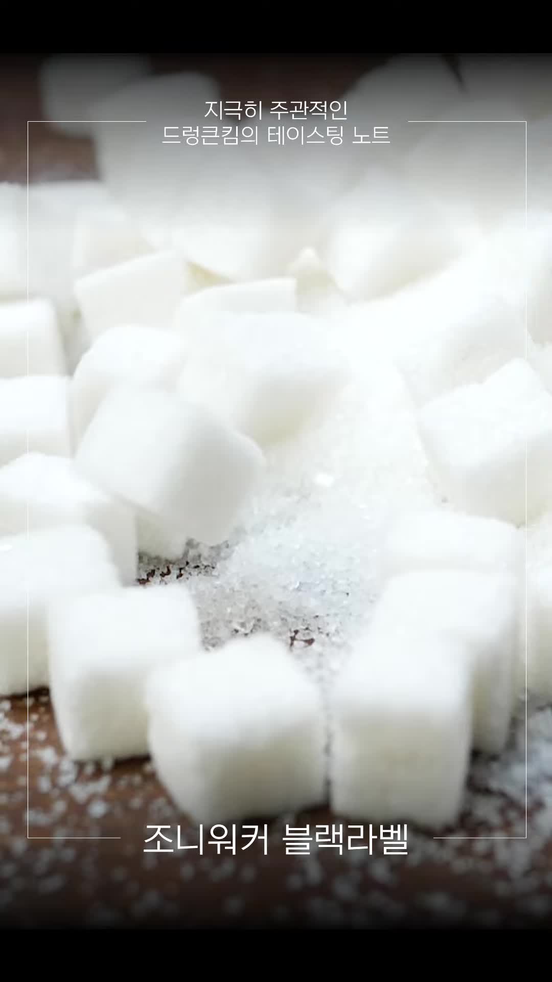 향의 조화와 특징