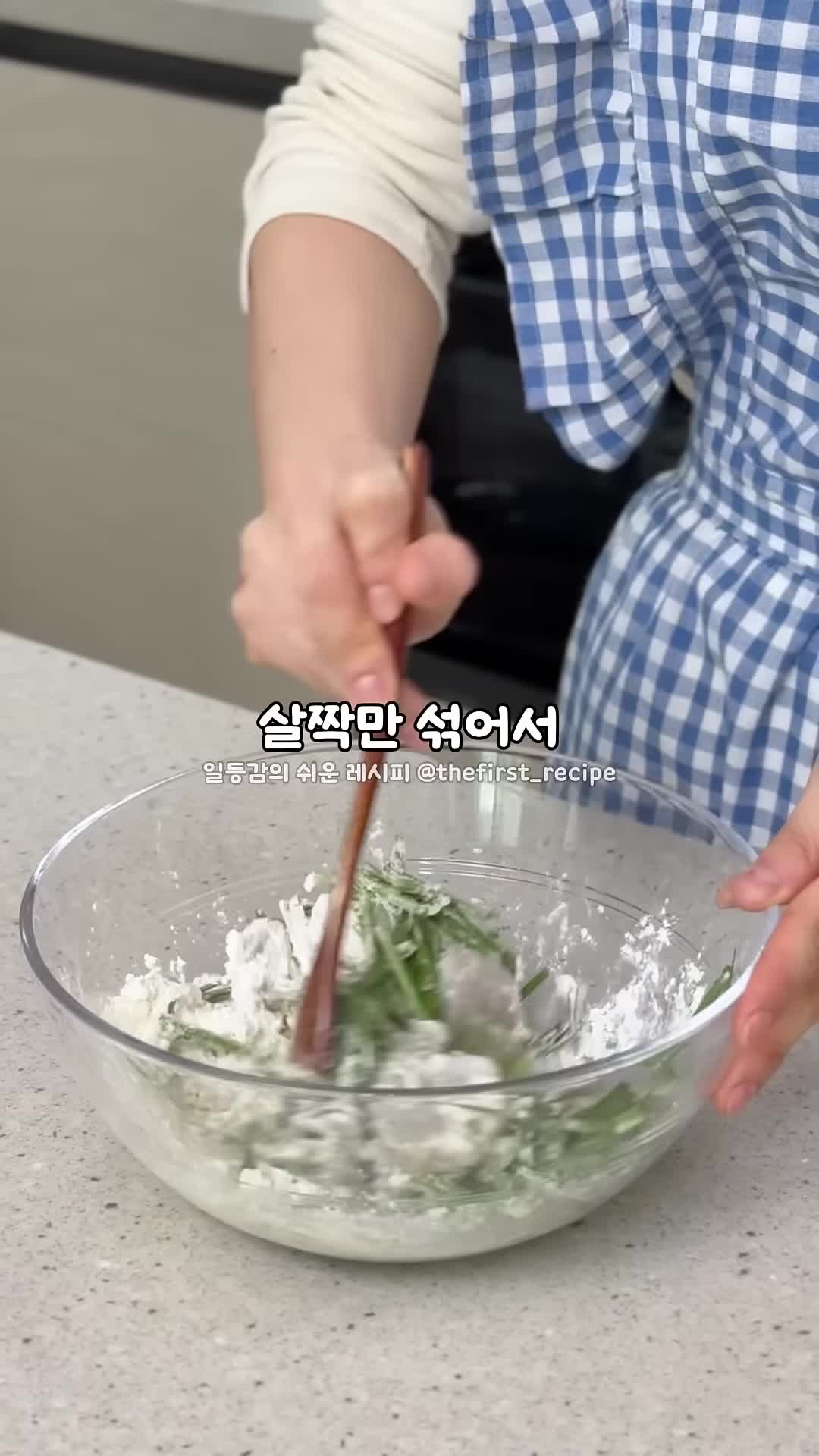 부추전 반죽 방법