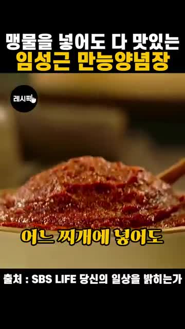 레시픽
