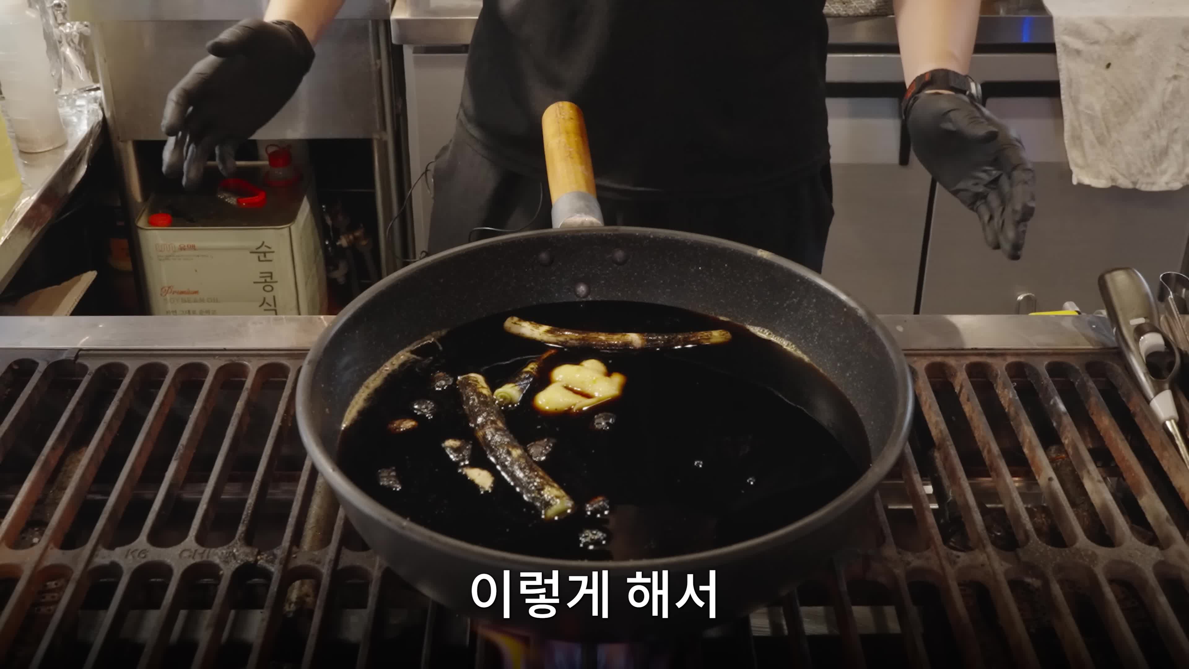 비법 소스 조리 과정