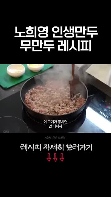 큰손 노희영