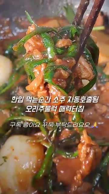 집밥하는 모녀