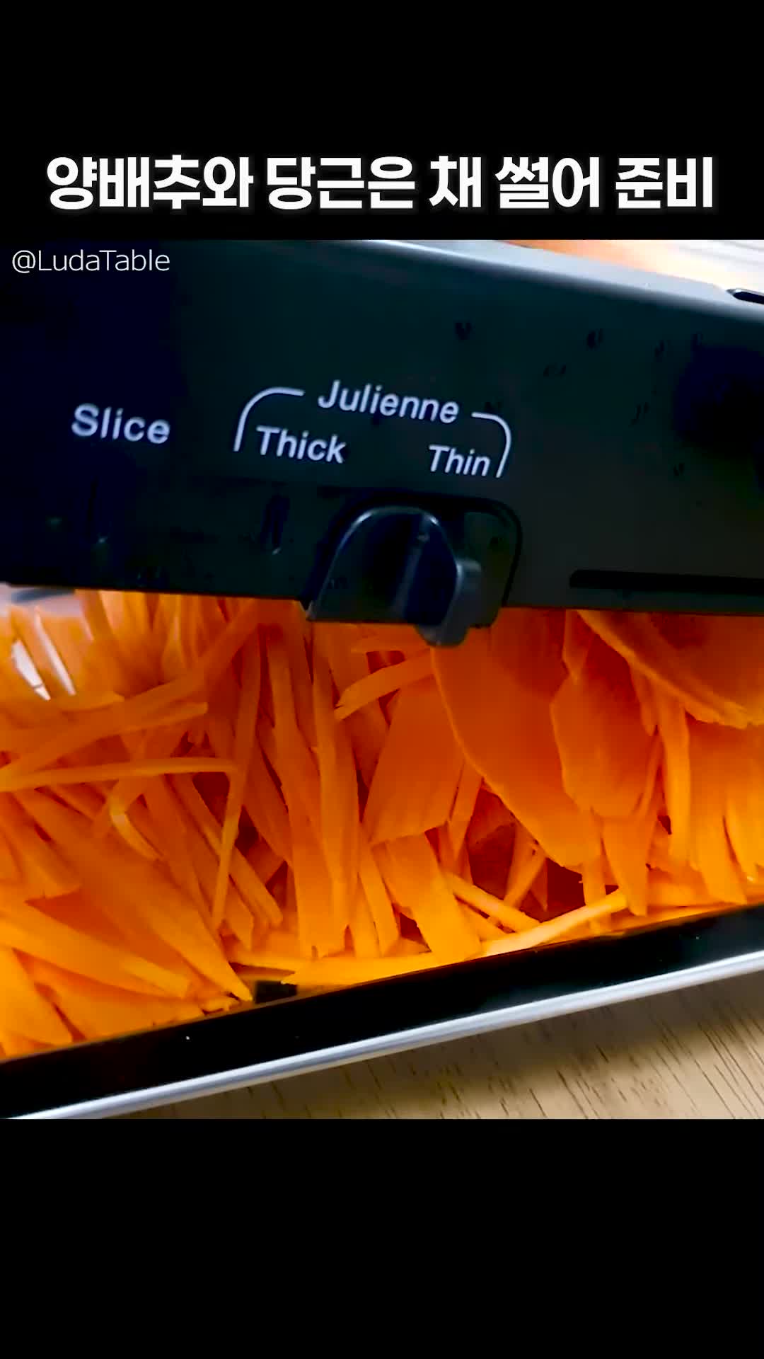 조리 방법-샐러드 만들기