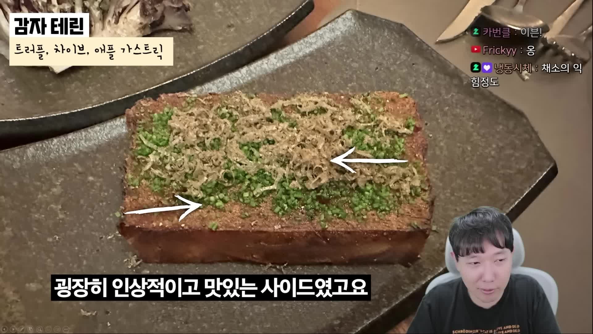 고기와 함께하는 사이드 메뉴