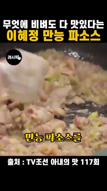 레시픽