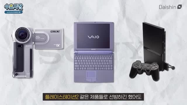 소니 몰락의 원인 분석