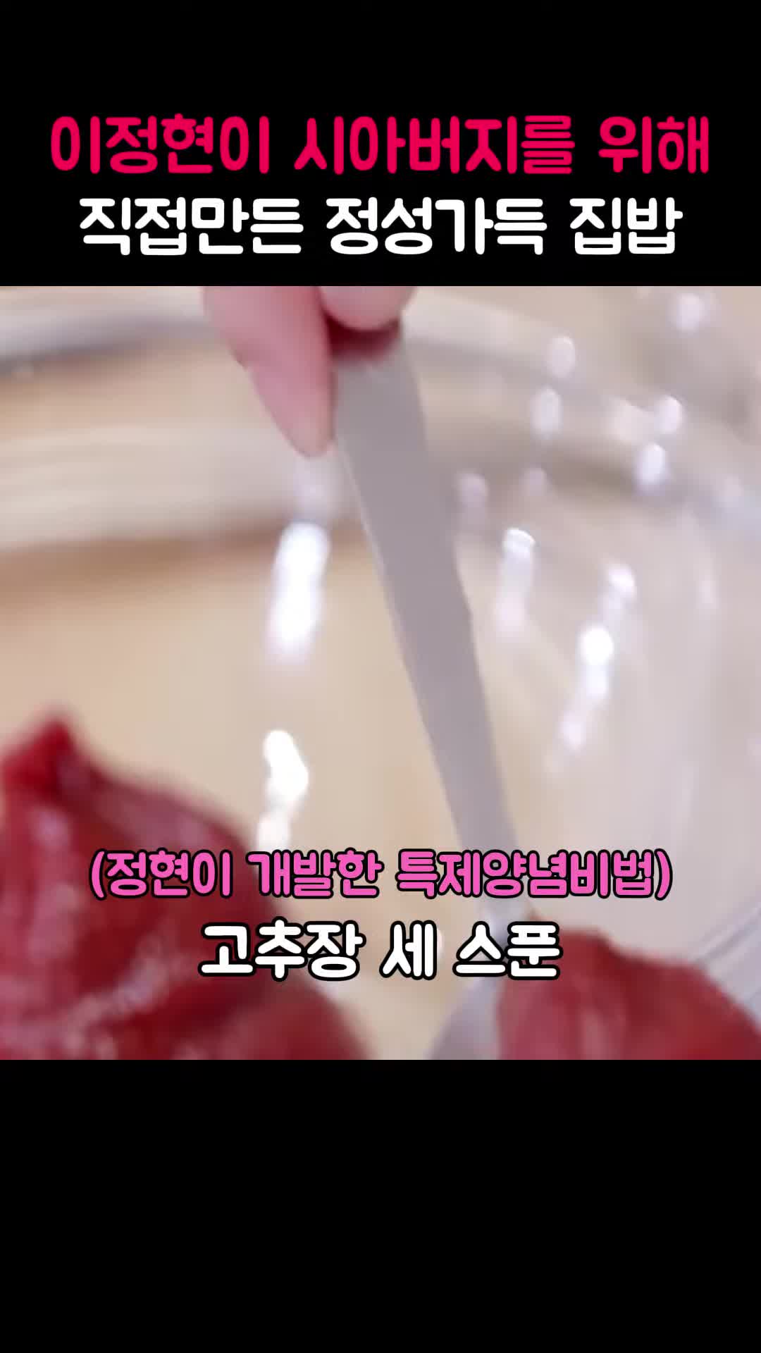 피할 수 없는 양념의 비법