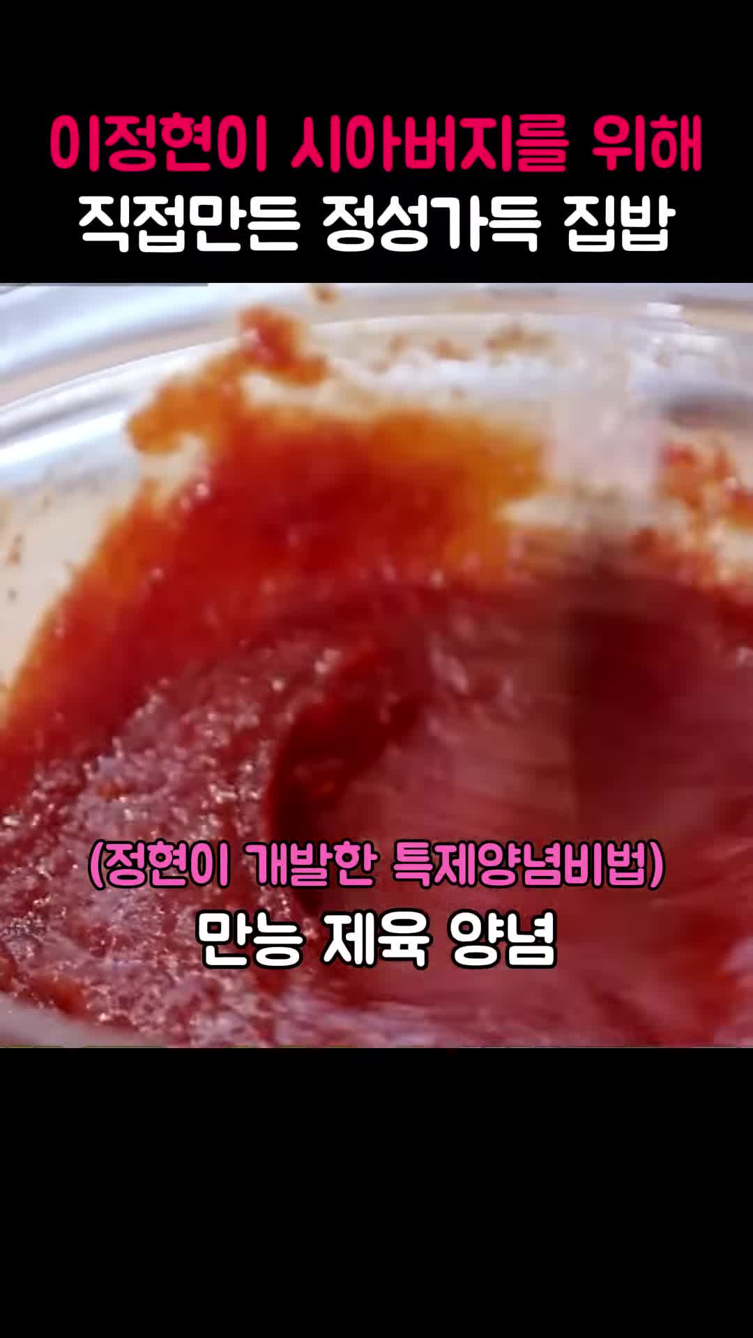 가정식에서의 고기 조리법