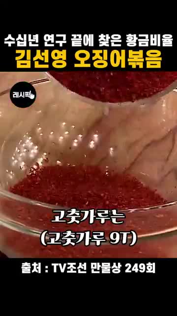 레시픽