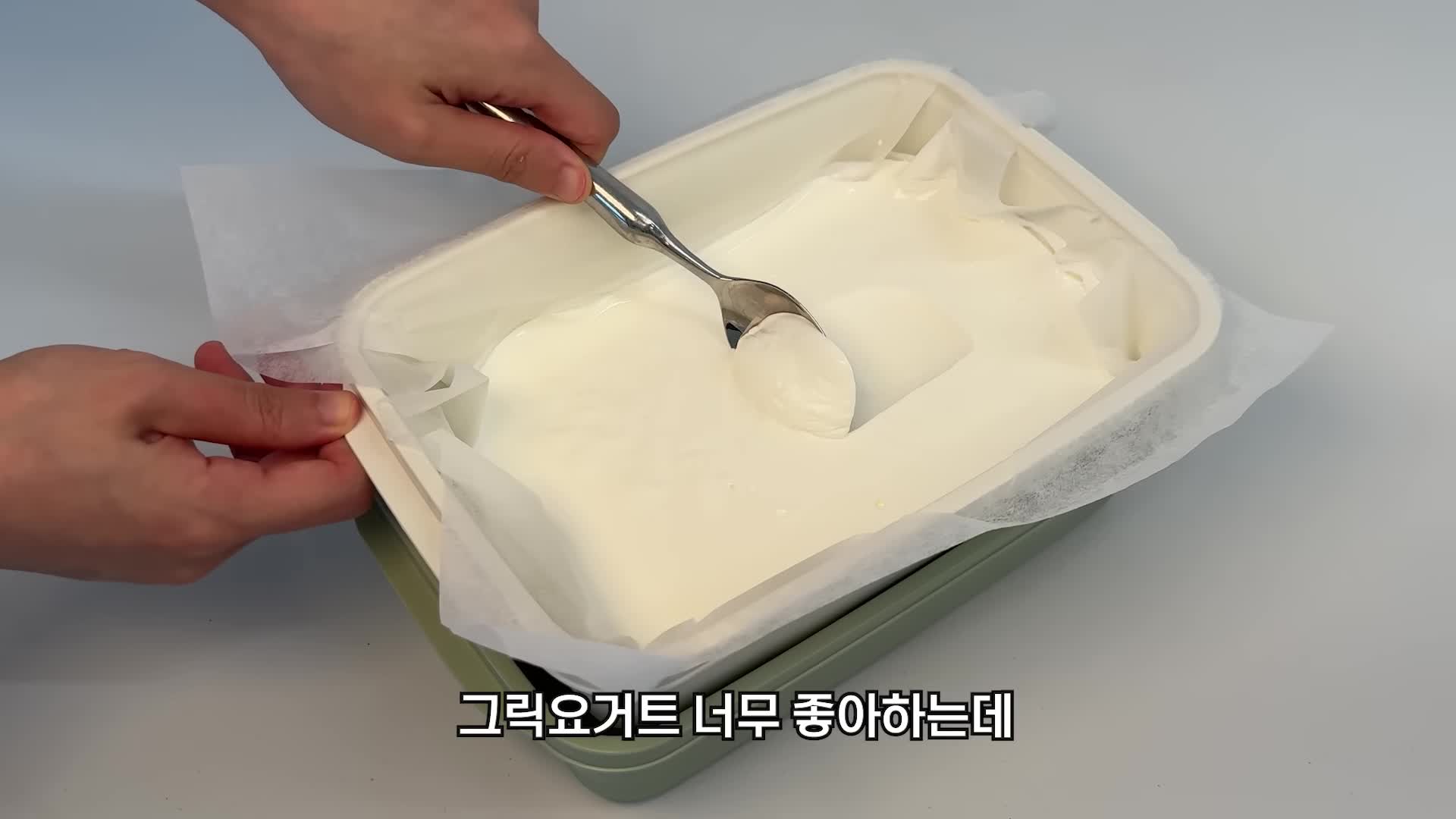 그릭 요거트와 건강식으로서의 가치