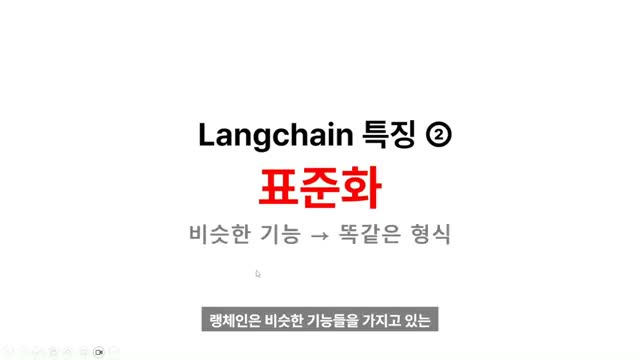 표준화-AI 모델 통일화