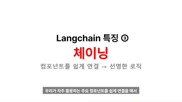 체이닝-컴포넌트 연결의 이해