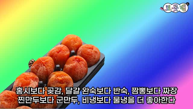 이찬원의 개인 취향과 특징