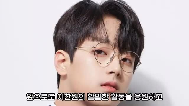 이찬원의 앞으로의 활동과 팬 응원