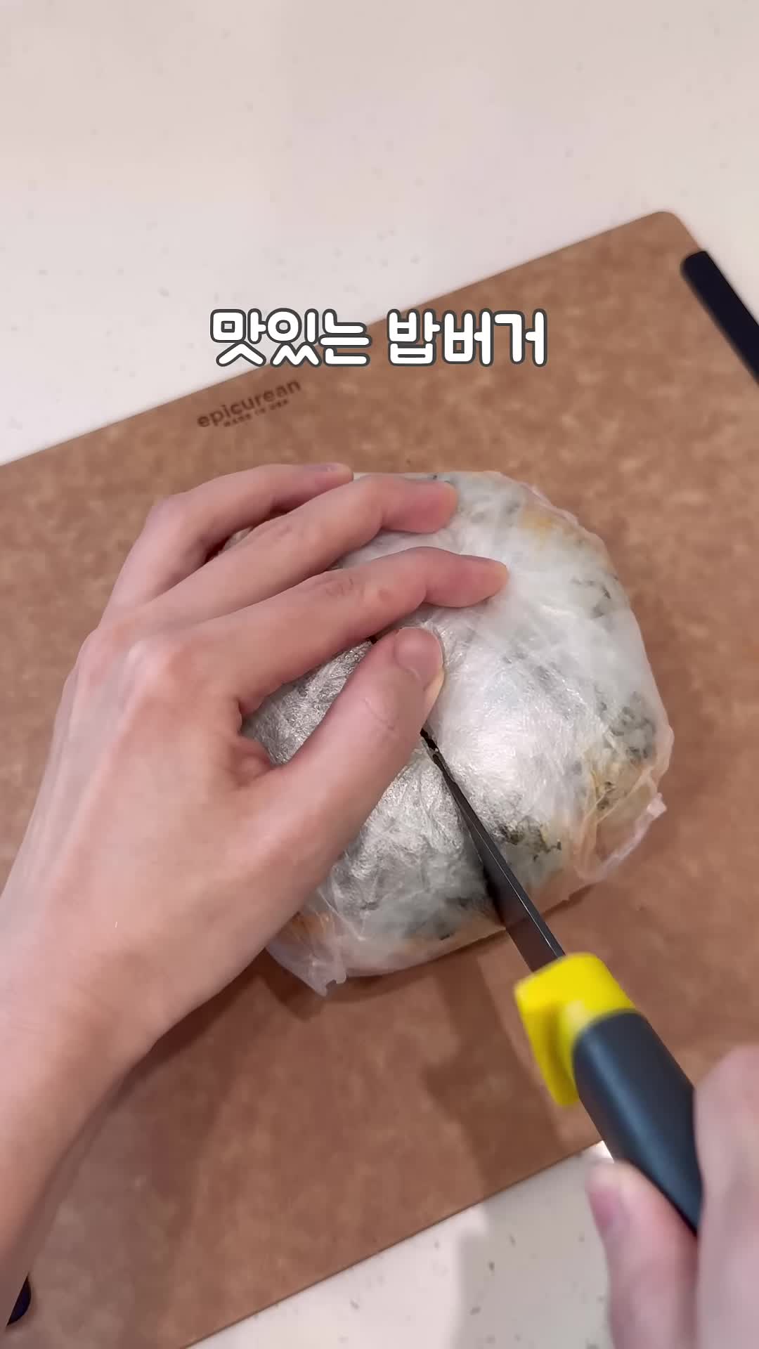 참치마요 밥버거 레시피 - 간편한 혼밥 도시락 추천